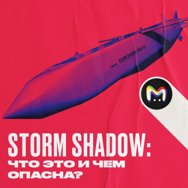 �������� �������� ������� ��������� �������� ����� Storm Shadow