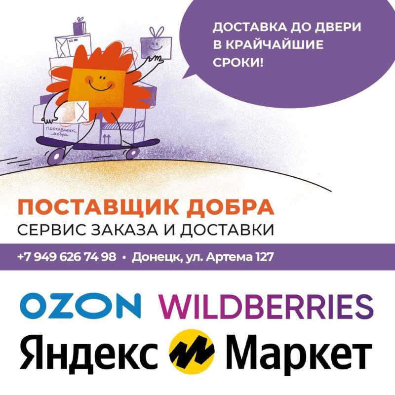 ��� � ��� ���������� ������ � ���������� �������������: Ozon, Wildberries, ������.������, DNS?