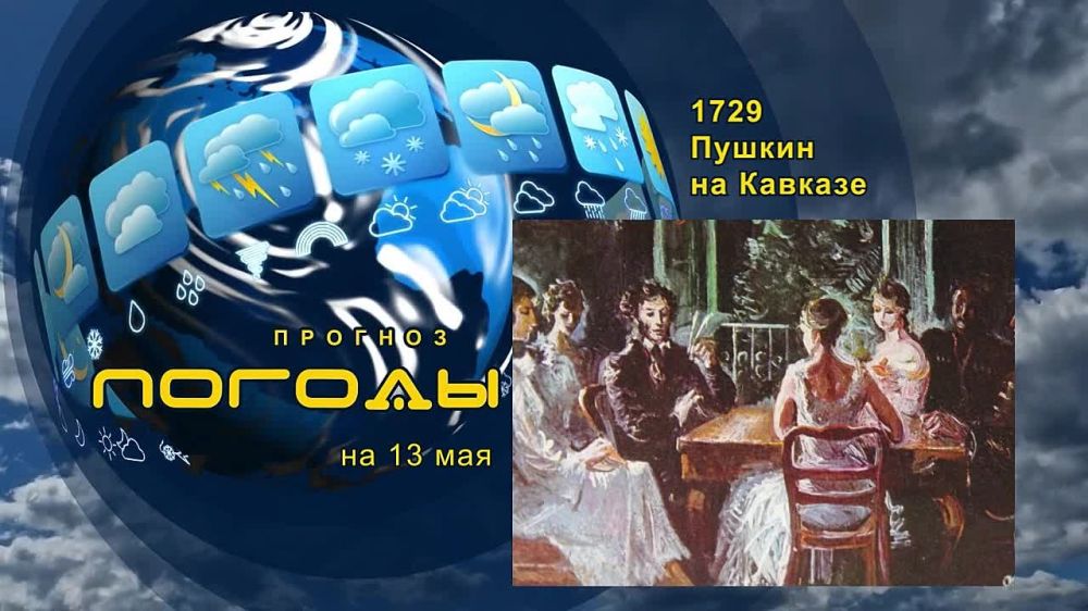 ������� ������. 13 ��� 1829 ���� ������ ������ �� �����. ����, ��� �� ���� �������� ������: ������� ���� ����. ���� � ������...