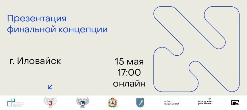 Руслан Дудников: Дорогие жители города Иловайска!