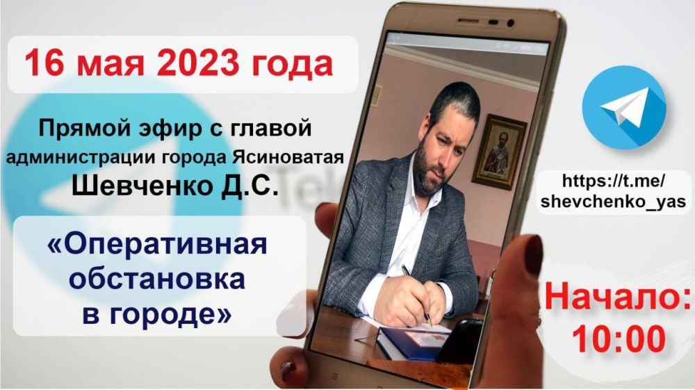 ������� ��������: 16 ��� 2023 ���� � 10:00 � Telegram-������