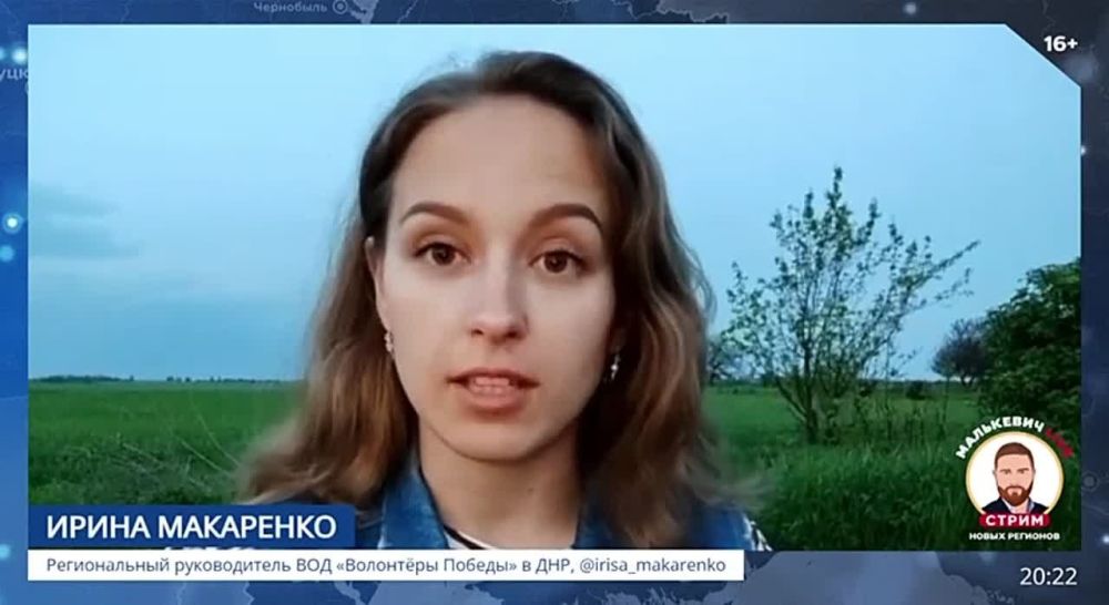 Региональный руководитель «Волонтёры Победы» в Донецкой Народной Республике Ирина Макаренко в стриме Малькевич LIVE рассказала о праздновании Дня Победы в регионе: