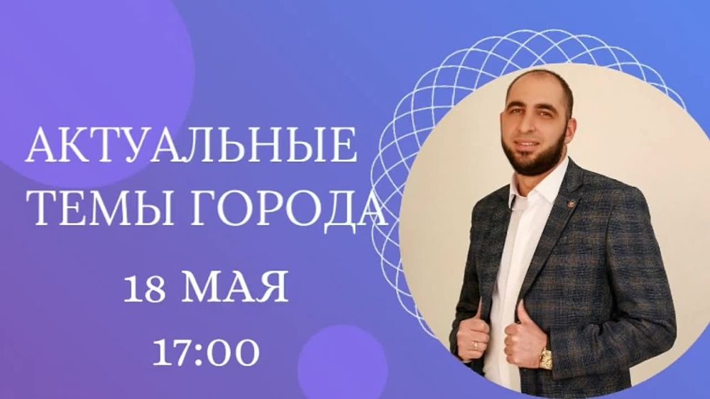 Руслан Дудников: Уважаемые иловайчане!. Напоминаю, что проведу с вами прямой эфир. Пообщаемся на темы по вопросам жизнедеятельности города