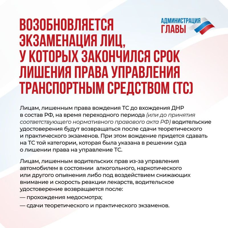 Руслан Дудников: С 16 мая МРЭО ДНР возобновляет проведение экзаменов на получение водительского удостоверения