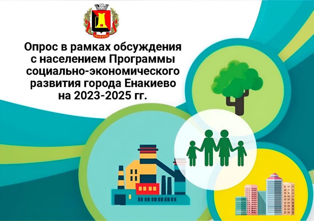 ������������� ������ �������� �������� ����� � ������ ���������� � ���������� ��������� ���������-�������������� �������� ������ �������� �� 2023-2025 ����