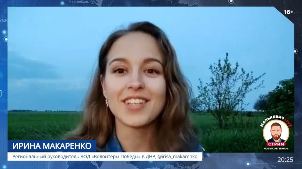 Александр Малькевич: Региональный руководитель Движения «Волонтёры Победы» в Донецкой Народной Республике Ирина Макаренко в «Стриме новых регионов» Малькевич LIVE рассказала о праздновании Дня Победы в регионе: