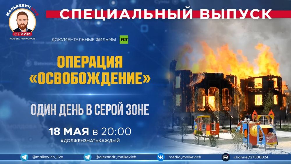 ������� � ����� ��������� LIVE � ������ ����������� #����������������� �� ���������� ��� � ����� �������� ��������������� ���������� RT�