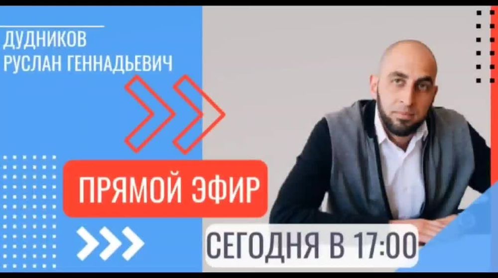 Руслан Дудников: Уважаемые иловайчане!. Напоминаю, что сегодня проведу с вами прямой эфир. Пообщаемся на темы по вопросам жизнедеятельности города