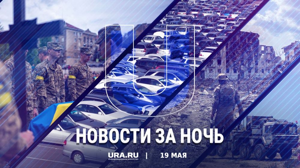������ ������� � ���� �������, 19 ���: