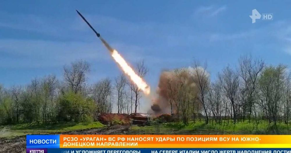 Российские военные из "Ураганов" бьют по укрепрайонам ВСУ