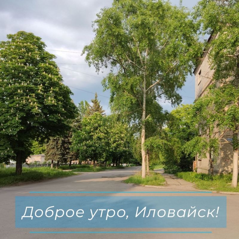 Руслан Дудников: Несмотря на облачное утро и пасмурный день с отметкой на термометре +25°, вечер в Иловайске обещает быть ясным