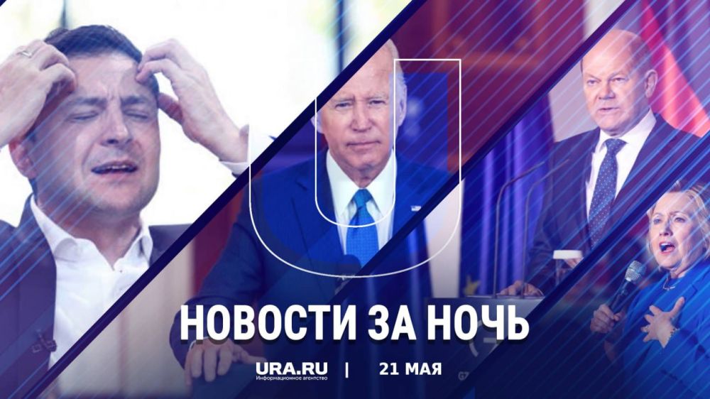 ������ ������� � ���� �����������, 21 ���: