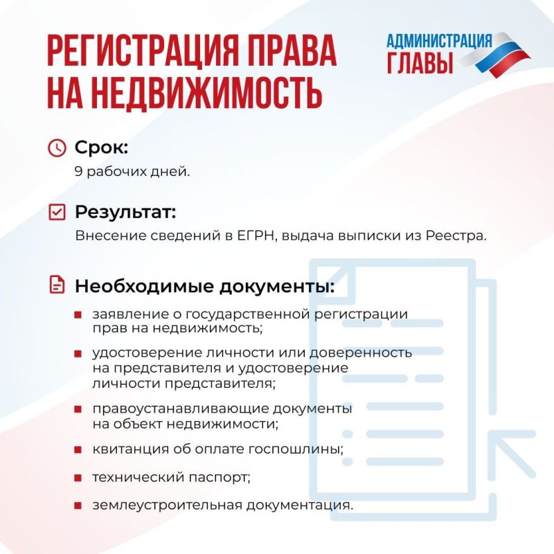 Руслан Дудников: Право на недвижимость можно зарегистрировать в МФЦ