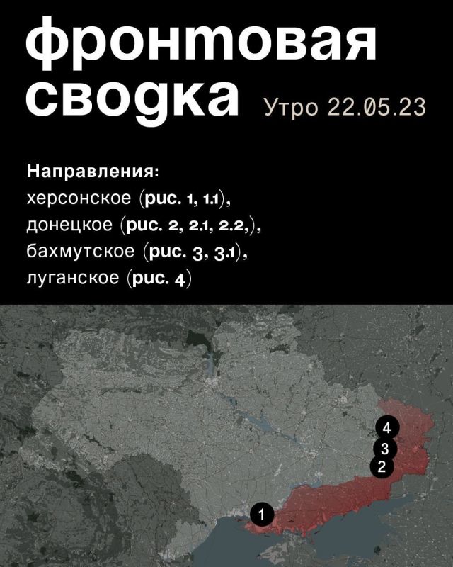 WarGonzo: ��������� ������ �� ���� 22.05.2023
