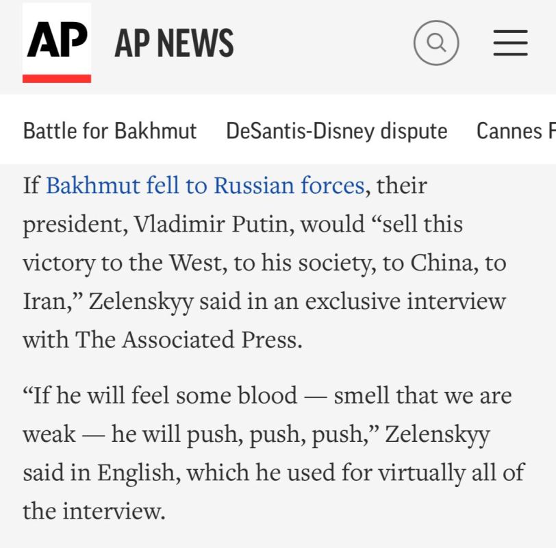 ���������, �� ��� ��������� � ����� ��������� � �������� Associated Press �������, ��� ���� ������ �����, �������� ����� "������� ��� ������ ������, ������ ��������, �����, �����"