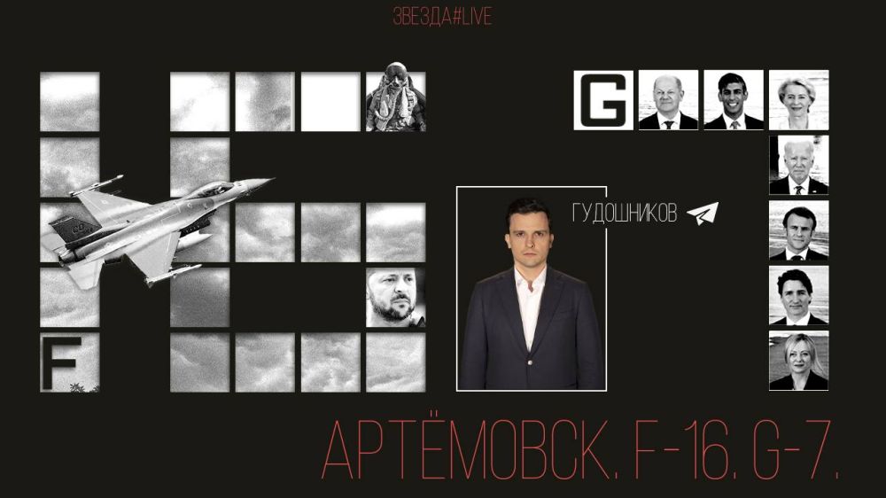 �������� F-16. G-7. ��������� ����� �������� ��������� ��������� ���� �� ���������� ������� ������� �����������. ���������������, ����� ���������! �������� � 16:00!