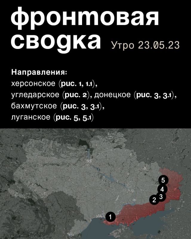 WarGonzo: ��������� ������ �� ���� 23.05.2023