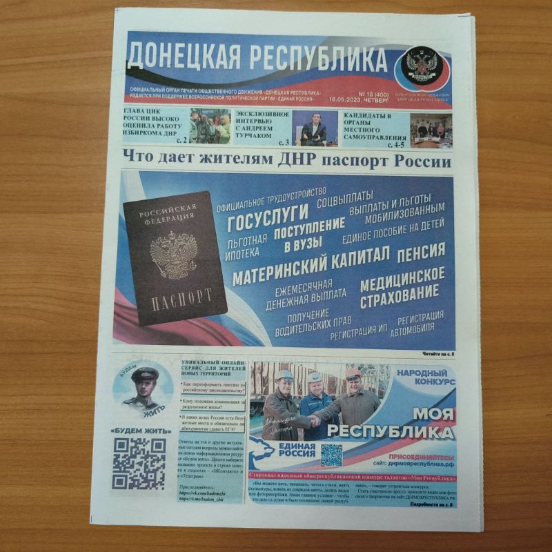 В Ленинском районе Донецка раздача нового выпуска газеты ОД "ДР" продолжается
