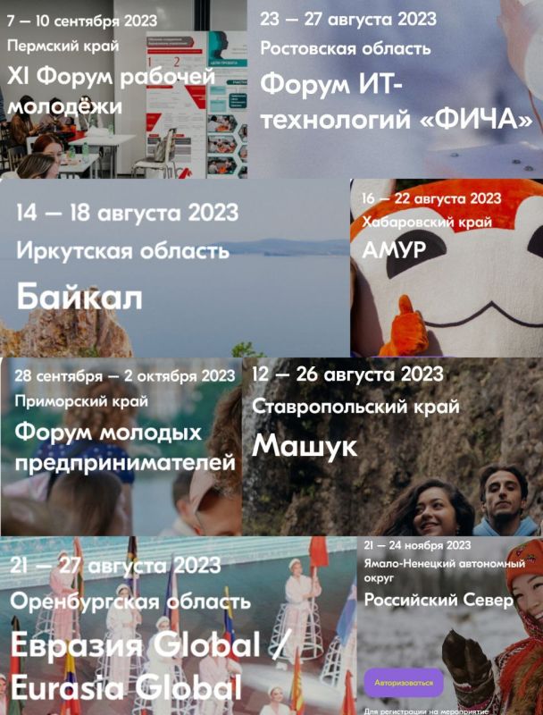 Руслан Дудников: Молодежь Иловайска! Присоединяйтесь к главным событиям этого ЛЕТА! Количество участников от ДНР ограничено