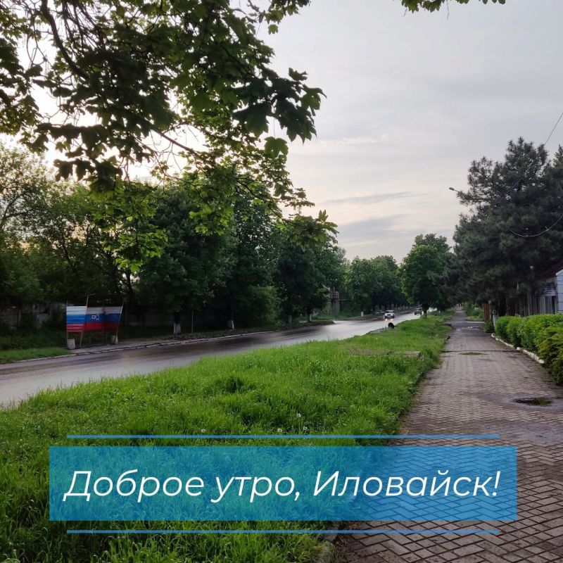 Руслан Дудников: В Иловайске солнце в этот день будет редко показываться из-за облаков