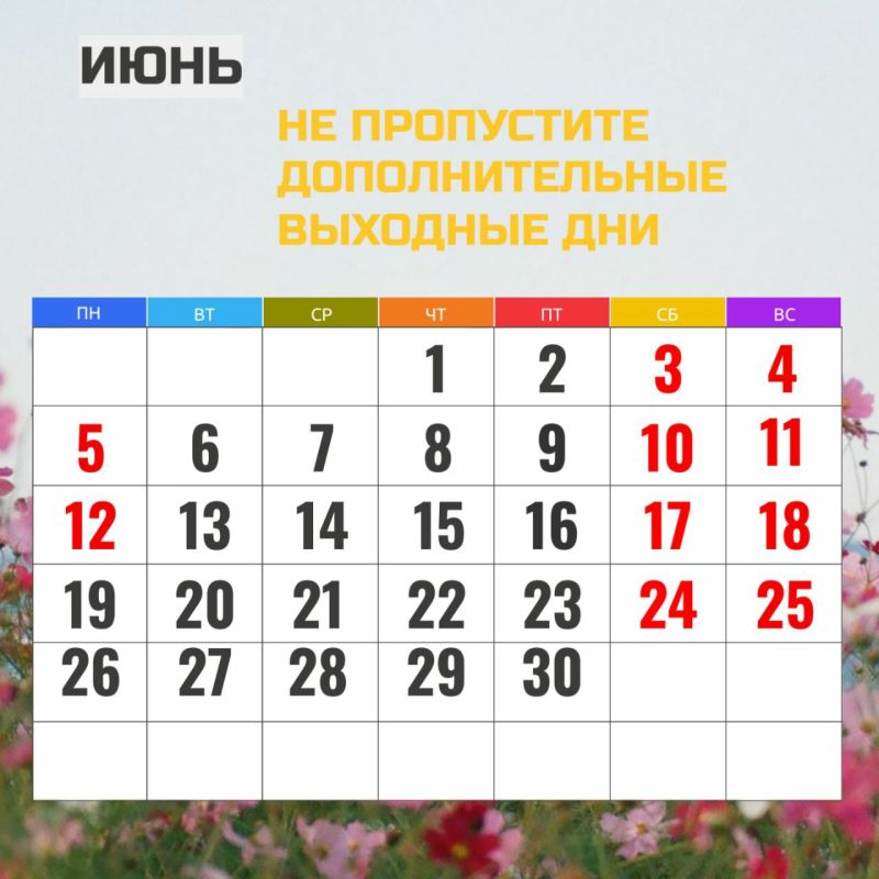 Руслан Дудников: В июне жителей Республики ожидают два дополнительных выходных дня