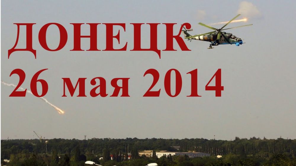 26 ��� 2014 ���� �������� ��� �� �������� ��������