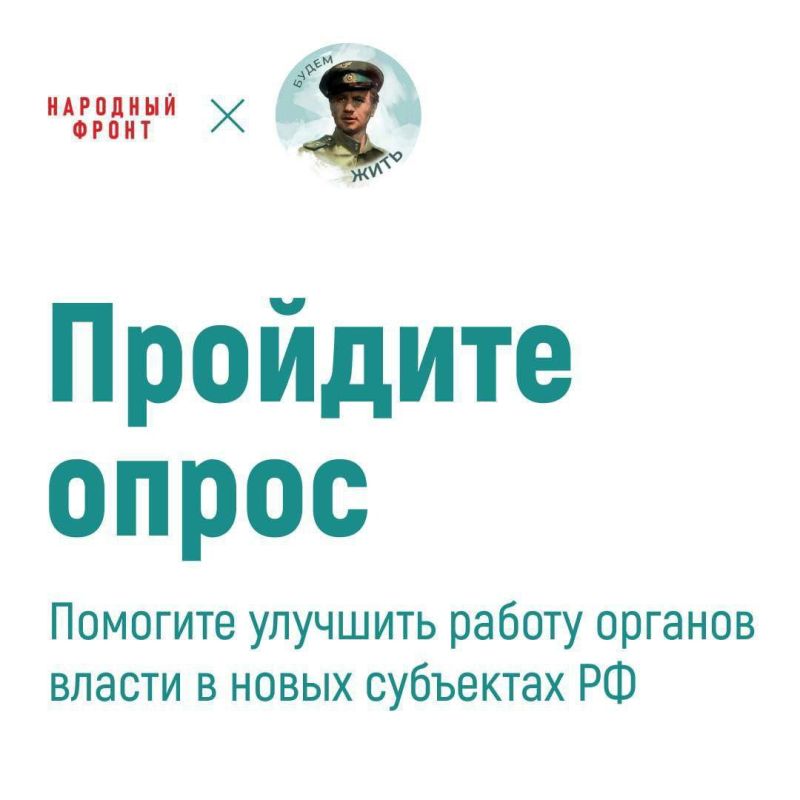 Руслан Дудников: Народный фронт проводит опрос и помогает решить проблемы жителей новых субъектов
