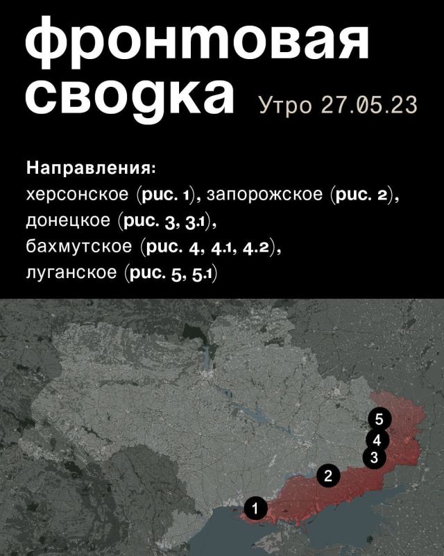 WarGonzo: ��������� ������ �� ���� 27.05.2023