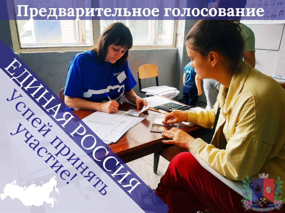 Руслан Дудников: Сегодня предпоследний день очного предварительного голосования