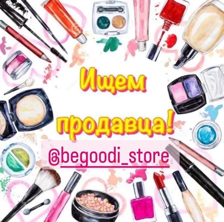 ���� ��������-������������ � ������� BeGoodi � ��� �������� ������