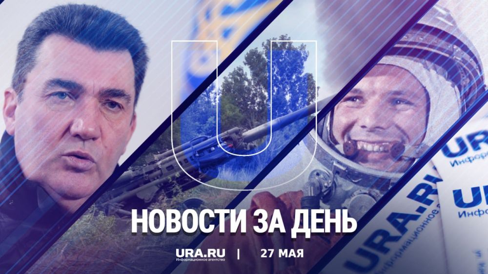 ������ ������� � ������ �������, 27 ���:
