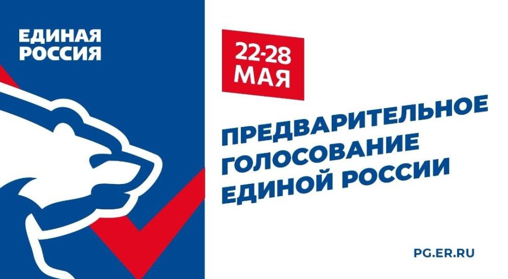 Руслан Дудников: Напоминаю, что сегодня заключительный день очного предварительного голосования партии «Единая Россия»