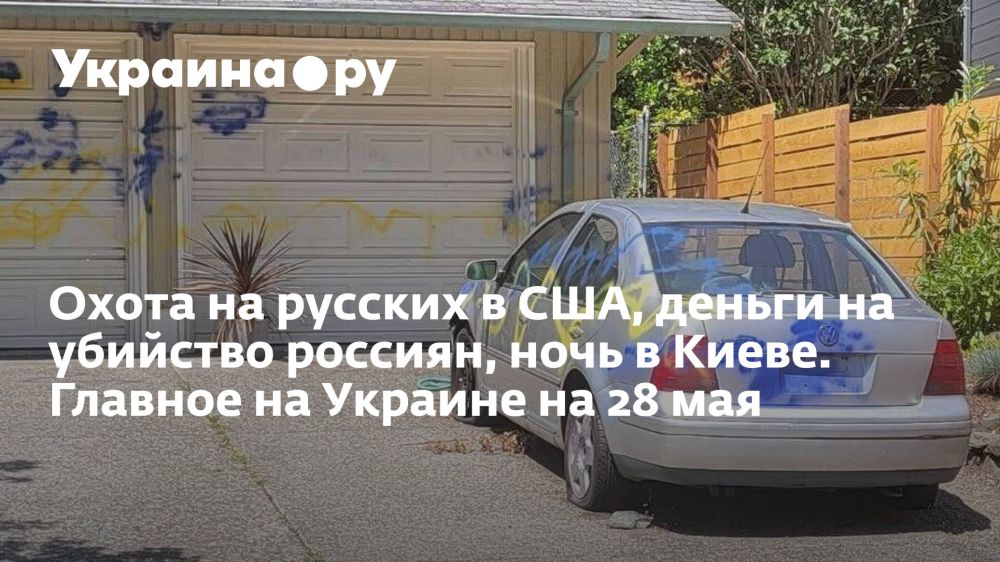 ����� �� ������� � ���, ������ �� �������� �������, ���� � �����. ������� �� ������� �� 28 ���