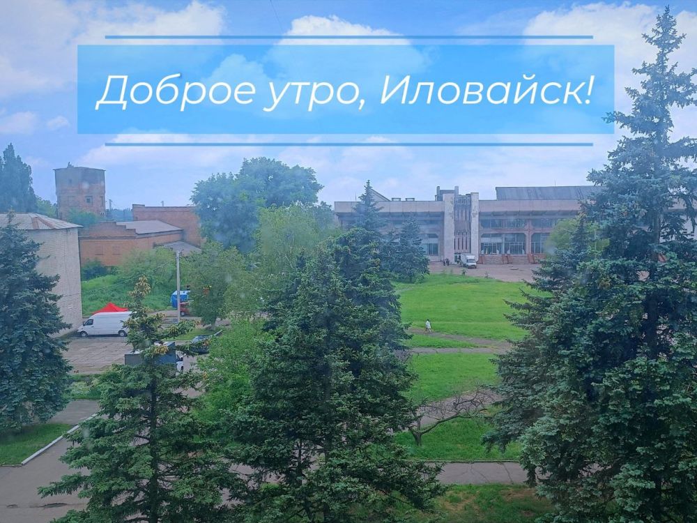 Руслан Дудников: Сегодня в Иловайске ожидается облачная погода