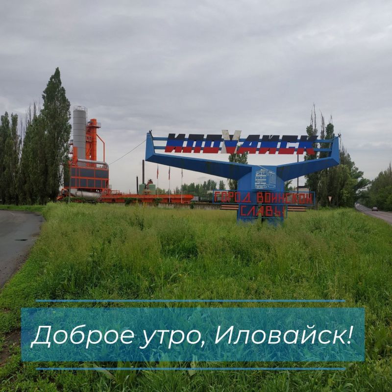 Руслан Дудников: Ясной погодой нас этот день не порадует - тучи закрывают небо в Иловайске уже с самого утра и продержатся до позднего вечера