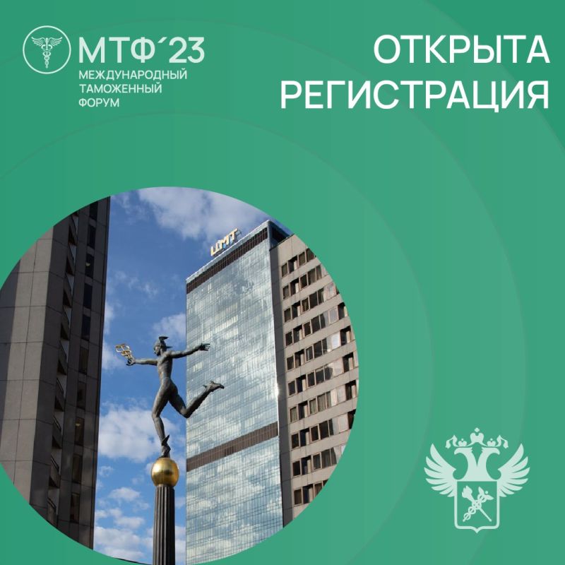 30-31 ������� ��������� ������������� ���������� ����� - 2023