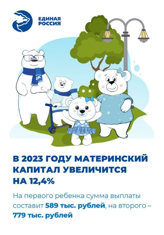 Руслан Дудников: Поддержка семей с детьми остается приоритетным направлением в работе «Единой России»