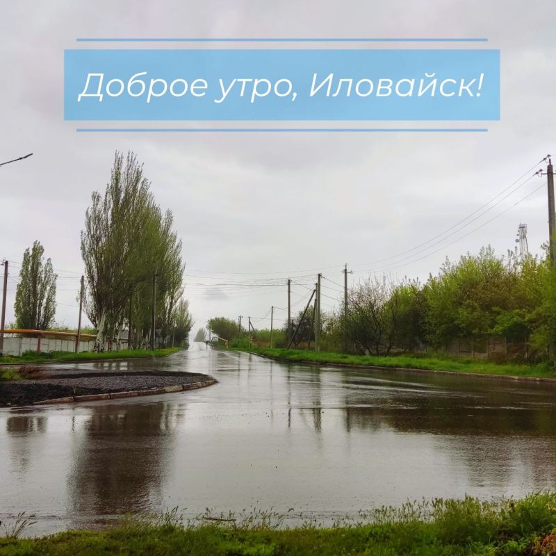 Руслан Дудников: В Иловайске солнце в этот день будет редко показываться из-за облаков