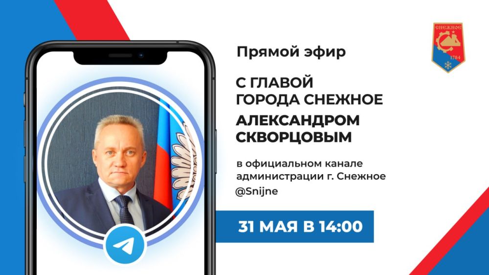 ��������� ��������� !. ������, 31 ���, � 14:00 ����� ������������� ������ ������� ��������� �������� �������� ������ ���� � �������� ������