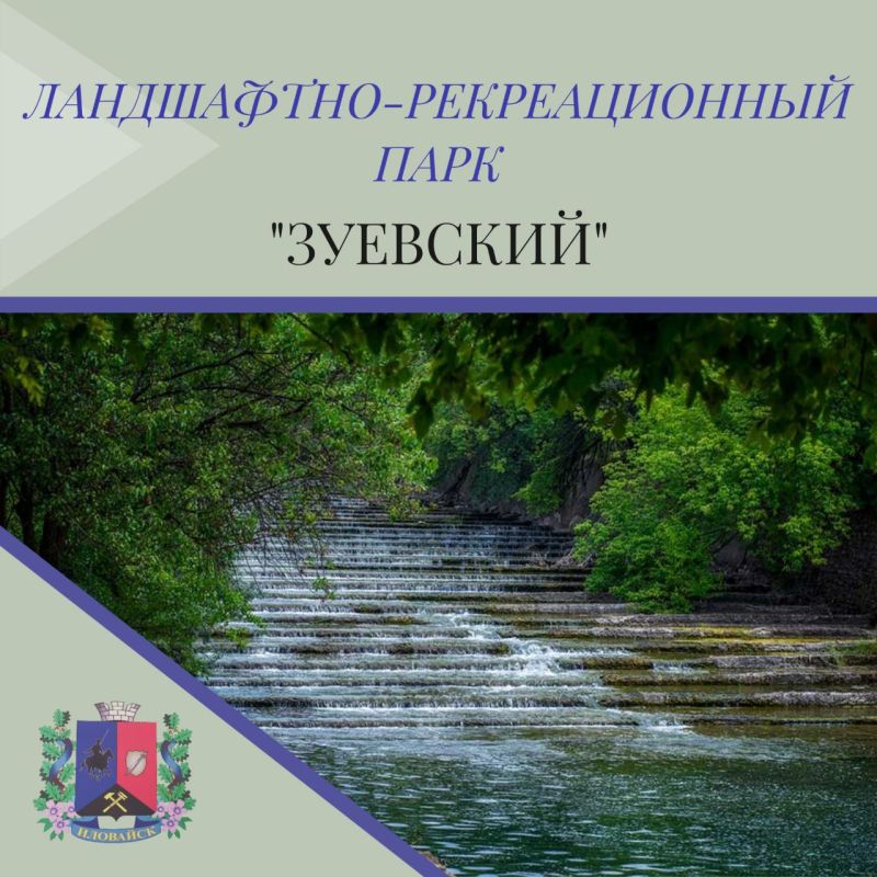 Руслан Дудников: О местах родного края, где можно отдохнуть душой и телом..