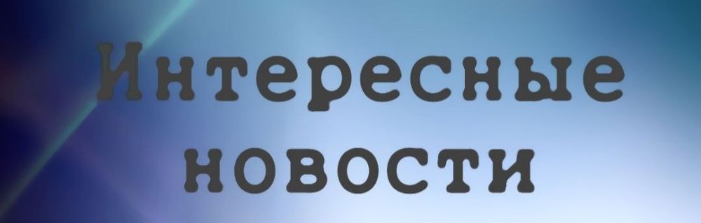 ���������� ��������, ��� ��������� ���� �������� ������� � ��� � 2023 ����