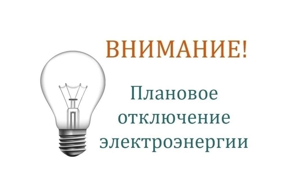 ������������� ��� ���������� � ���, ��� 07.06.2023 � 8:30 �� 16:00