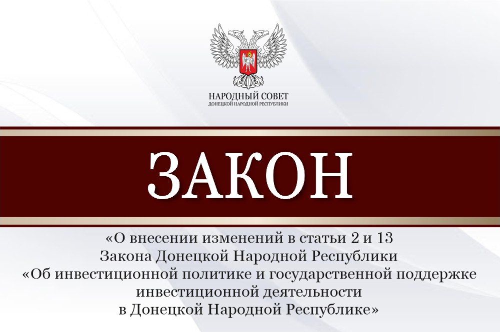 В рамках внеочередного пленарного заседания весенней сессии 2023 года Народного Совета Донецкой Народной Республики II...
