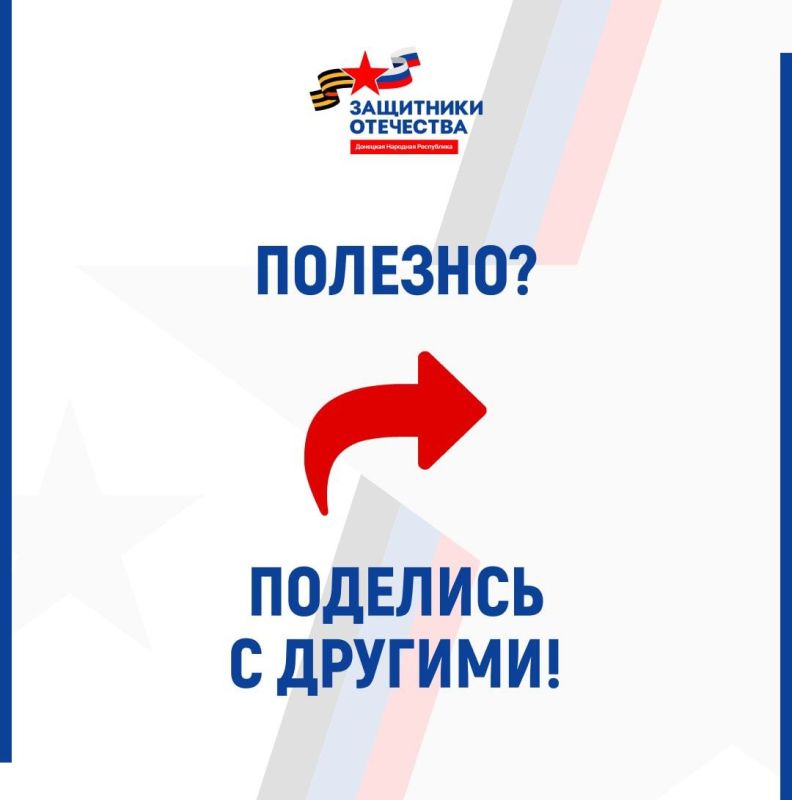 Руслан Дудников: Ветераны СВО, участники боевых действий в Донбассе с 2014 года и их семьи могут получить господдержку — помощь в юридических вопросах, адаптации, трудоустройстве и получении соцуслуг