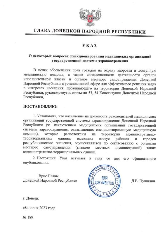 ������ ���� ����� ��� �189 �� 8 ���� 2023 ���� ���������� ��������� ������� ���������������� ����������� ����������� ��������������� ������� ���������������