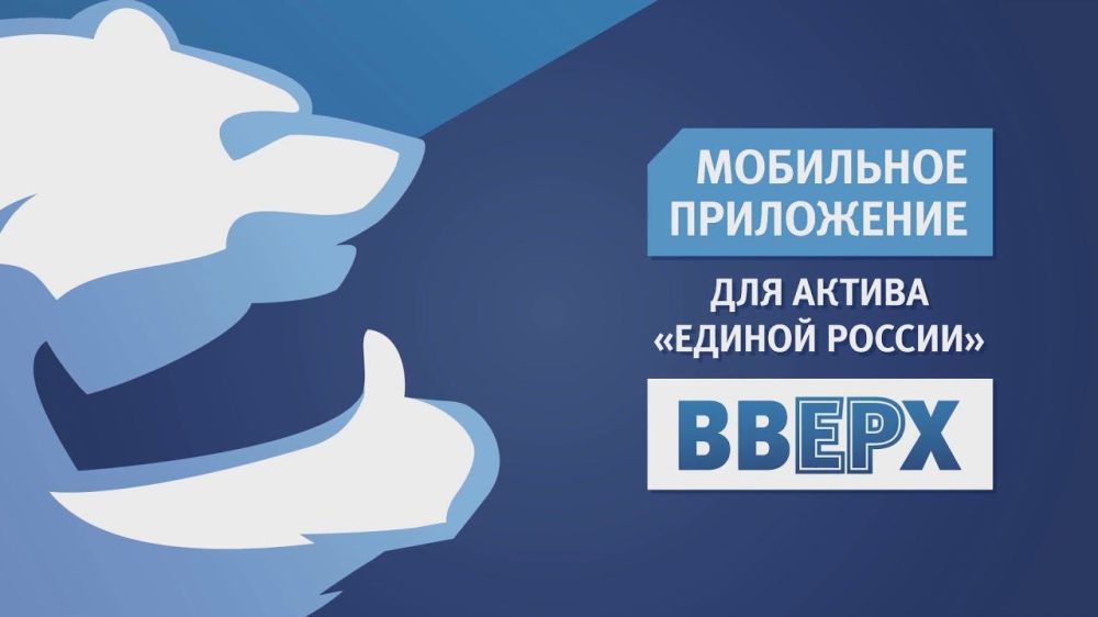 Руслан Дудников: Приложение «ВВЕРХ» в RuStore