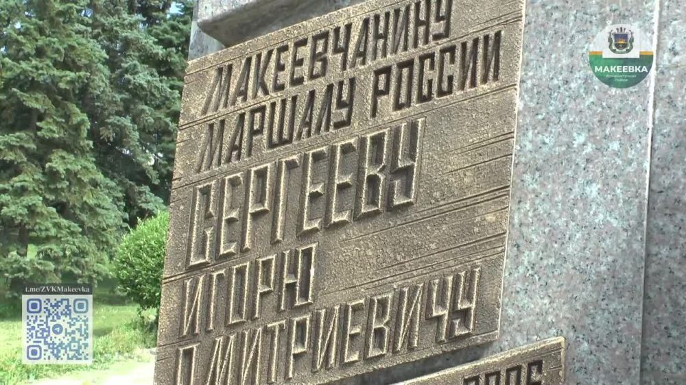 Владислав Ключаров: Возложил цветы к Памятнику маршалу России, министру обороны России Сергееву Игорю Дмитриевичу