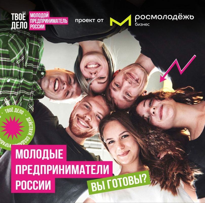 Руслан Дудников: Развивай собственное предпринимательское дело вместе с Росмолодёжь.Бизнес