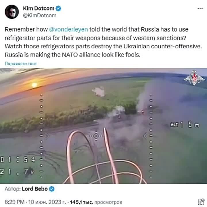"Помните, как Урсула фон дер Ляйен объявила на весь мир, что из-за западных санкций России придется производить оружие из деталей холодильников? Смотрите, как эти детали холодильников уничтожают украинское контрнаступление