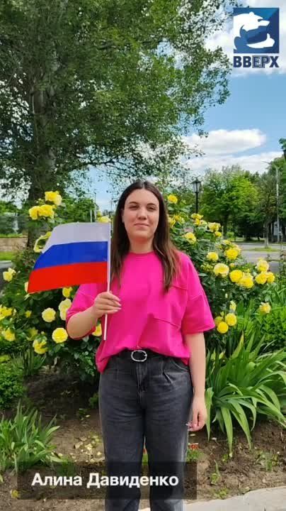 Руслан Дудников: Команда «ВВЕРХ» подготовила видеоролик, составленный из присланных видео с передачей флага России